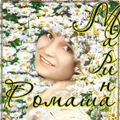   Romasha